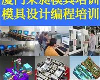 廈門職業(yè)培訓(xùn)指南 計(jì)算機(jī)軟件開發(fā)、數(shù)據(jù)庫(kù)編程、大數(shù)據(jù)與廣告設(shè)計(jì)
