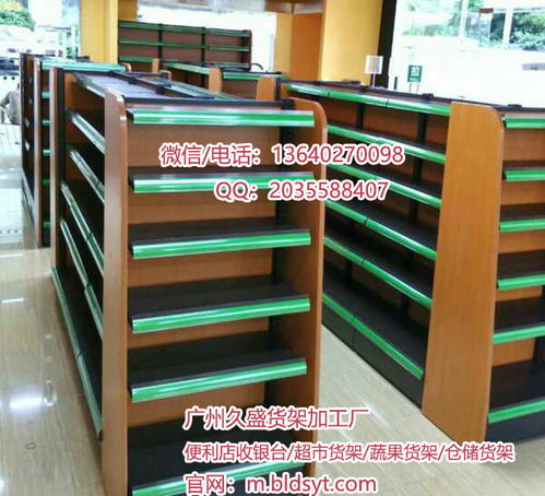 廣州小型食品超市貨架與廚具衛(wèi)具日用雜品批發(fā)指南